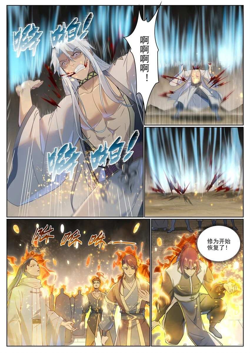 第1020话 人皇伏羲11