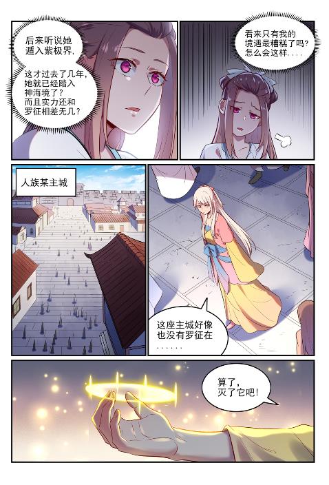 第619话 前缘未断8