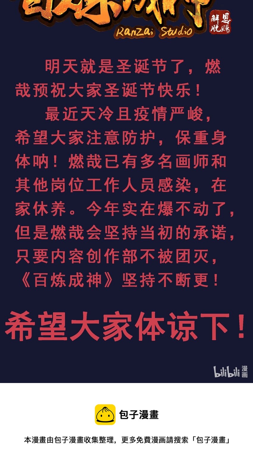 第1011话 众生平等17