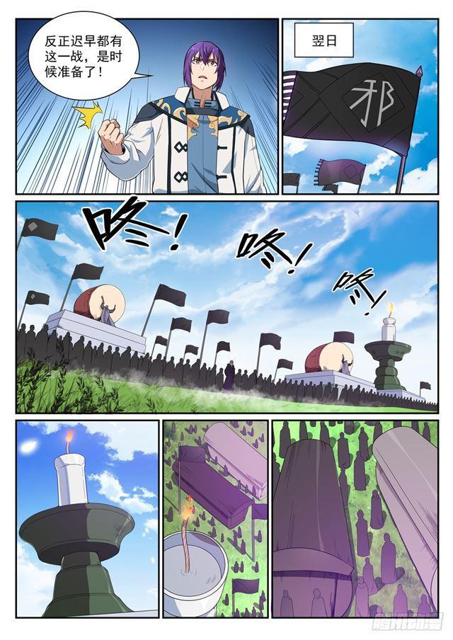 第338话 决战天启城6