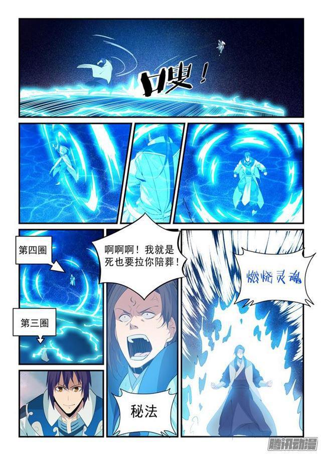 第143话 敌进我退11