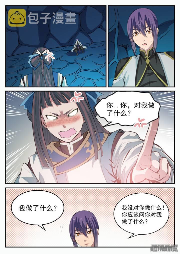 第109话 意乱情迷15