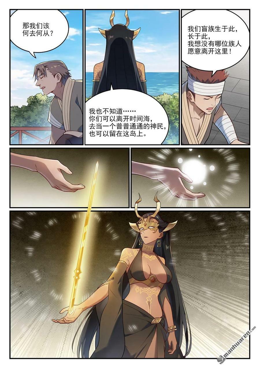 第1085回 初生意志11