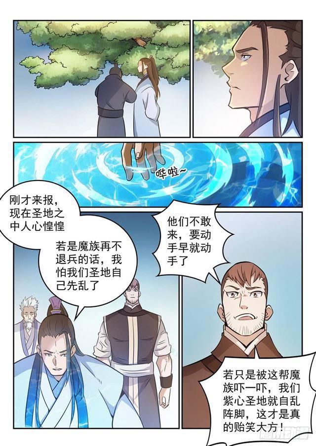 第270话 投鼠忌器14