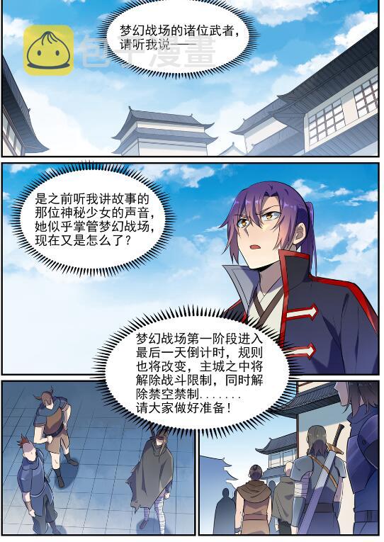 第634话 望眼欲穿13