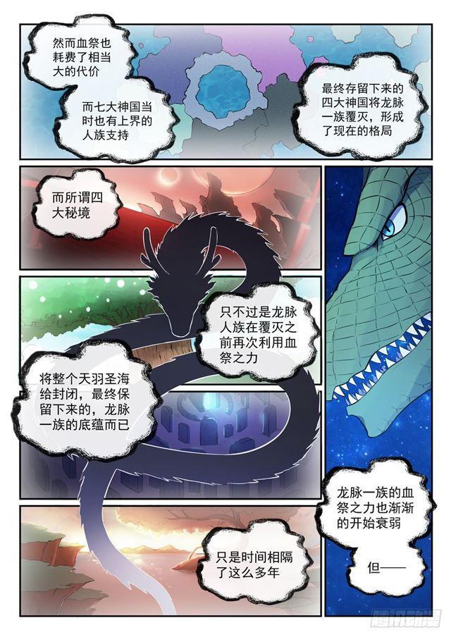第367话 一脉相承12