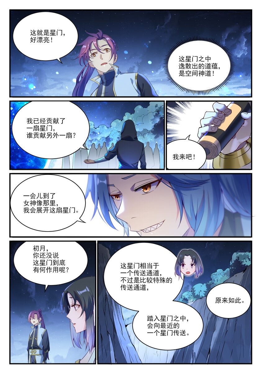 第904话 疑窦丛生7