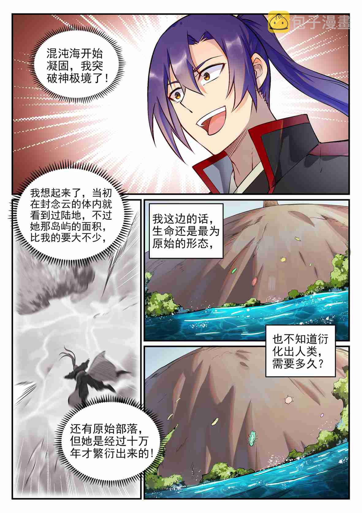 第683话 生命演化13