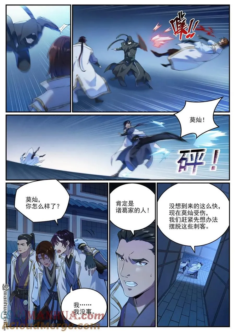 特别篇 神秘剑客4