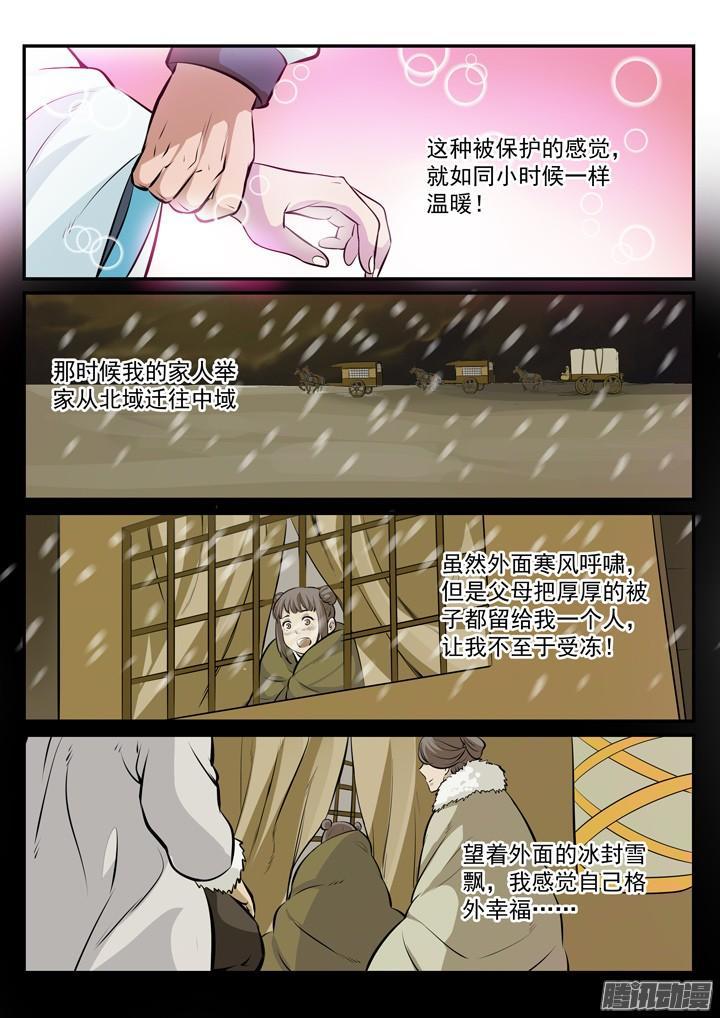 第179话 对峙崔邪12