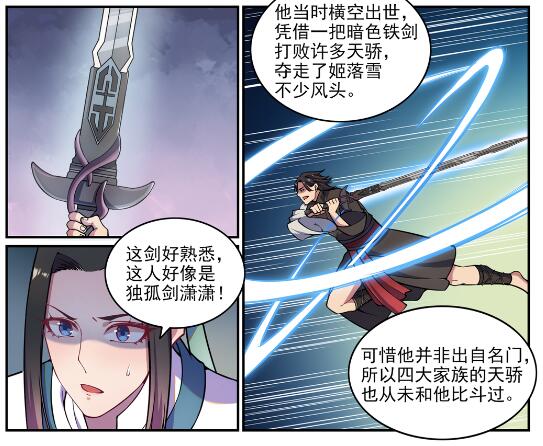 第618话 跻身前列2