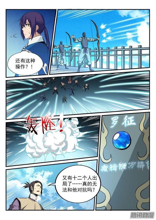 第161话 名额拍卖8