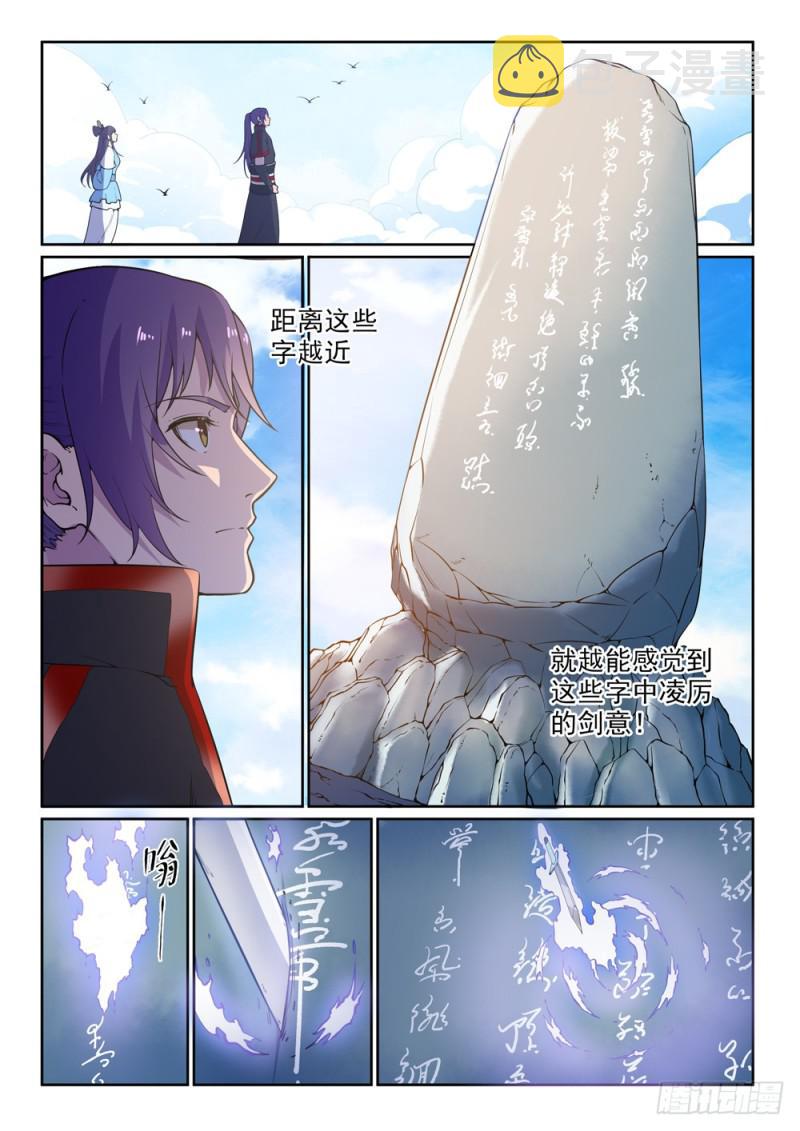 第515话 面壁悟道2