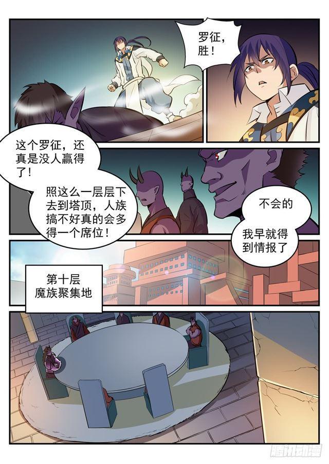 第240话 暗下杀手8