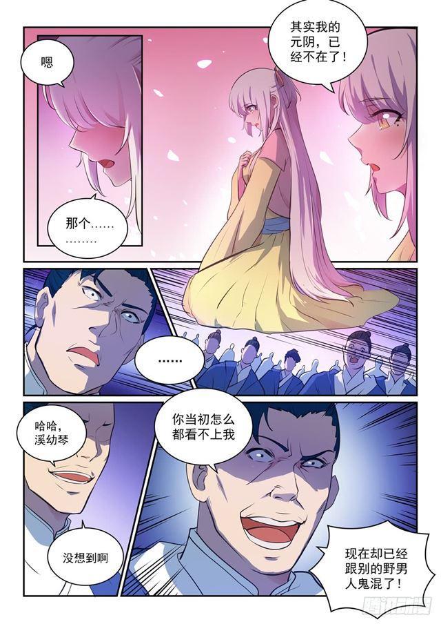 第328话 昭然若揭9