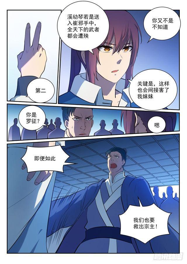 第328话 昭然若揭5