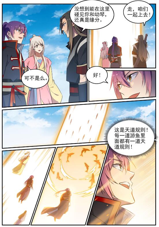 第642话 灿若群星12