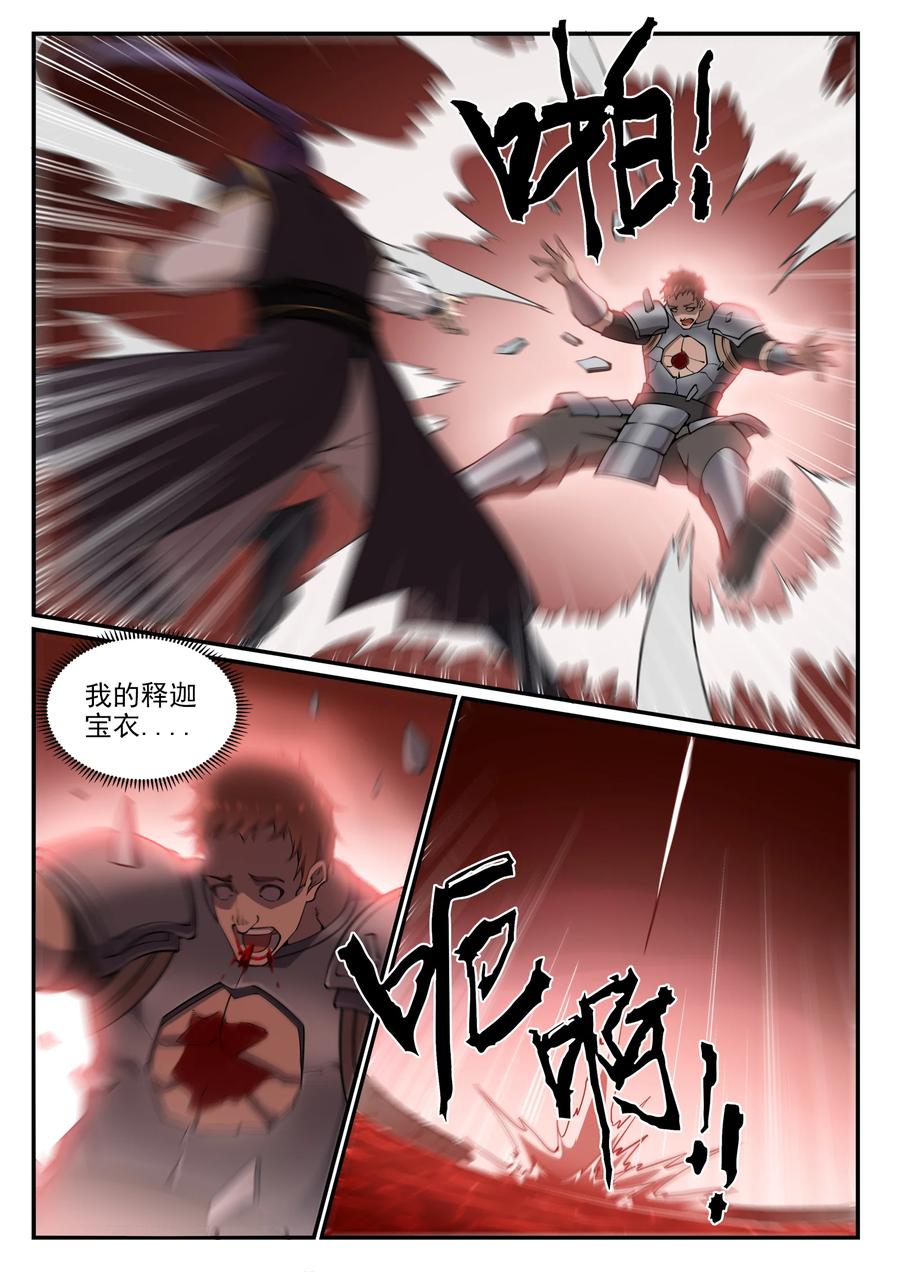 第768话 守株待兔9