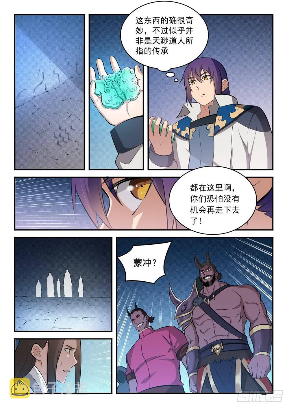 第284话 再遇仇敌6