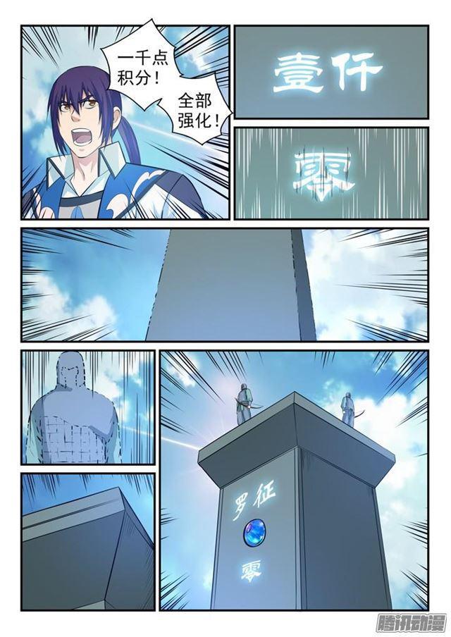 第156话 深谋远虑6