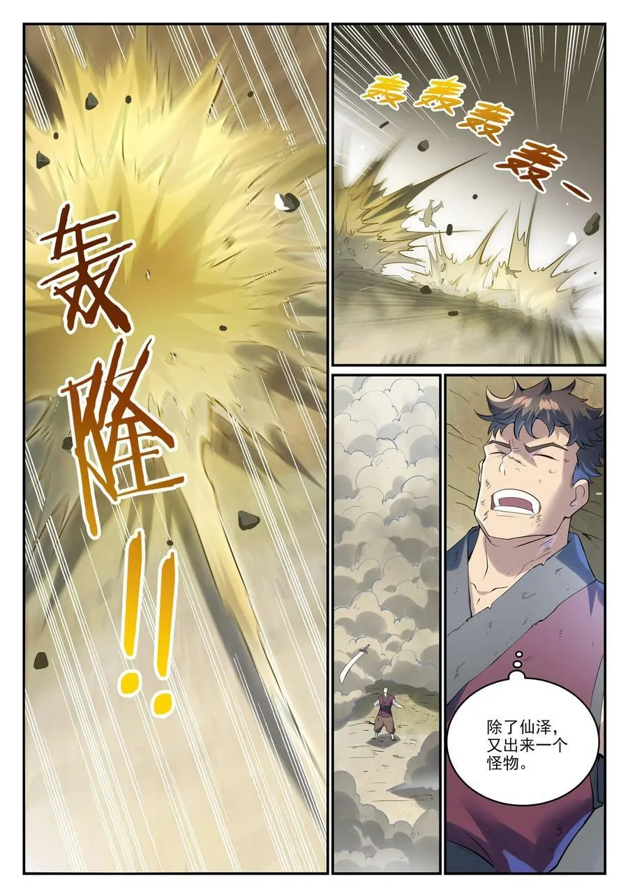 第995 技不如人11