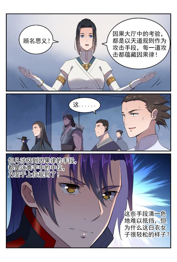 第607话 致命袭击9