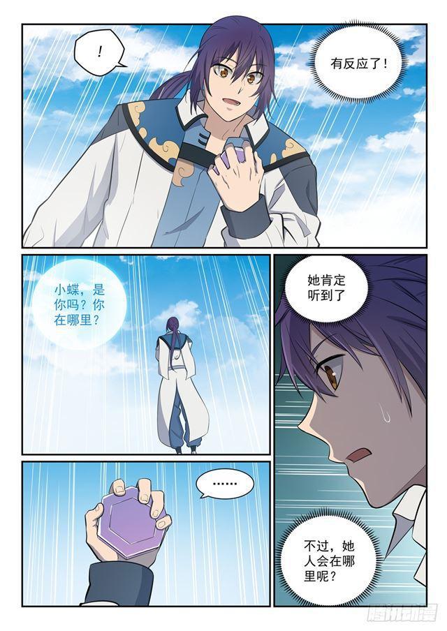 第335话 心有所念14