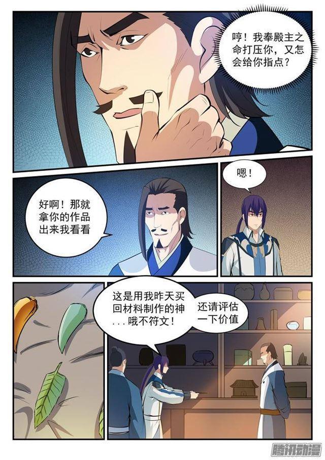 第127话 完美笔触5