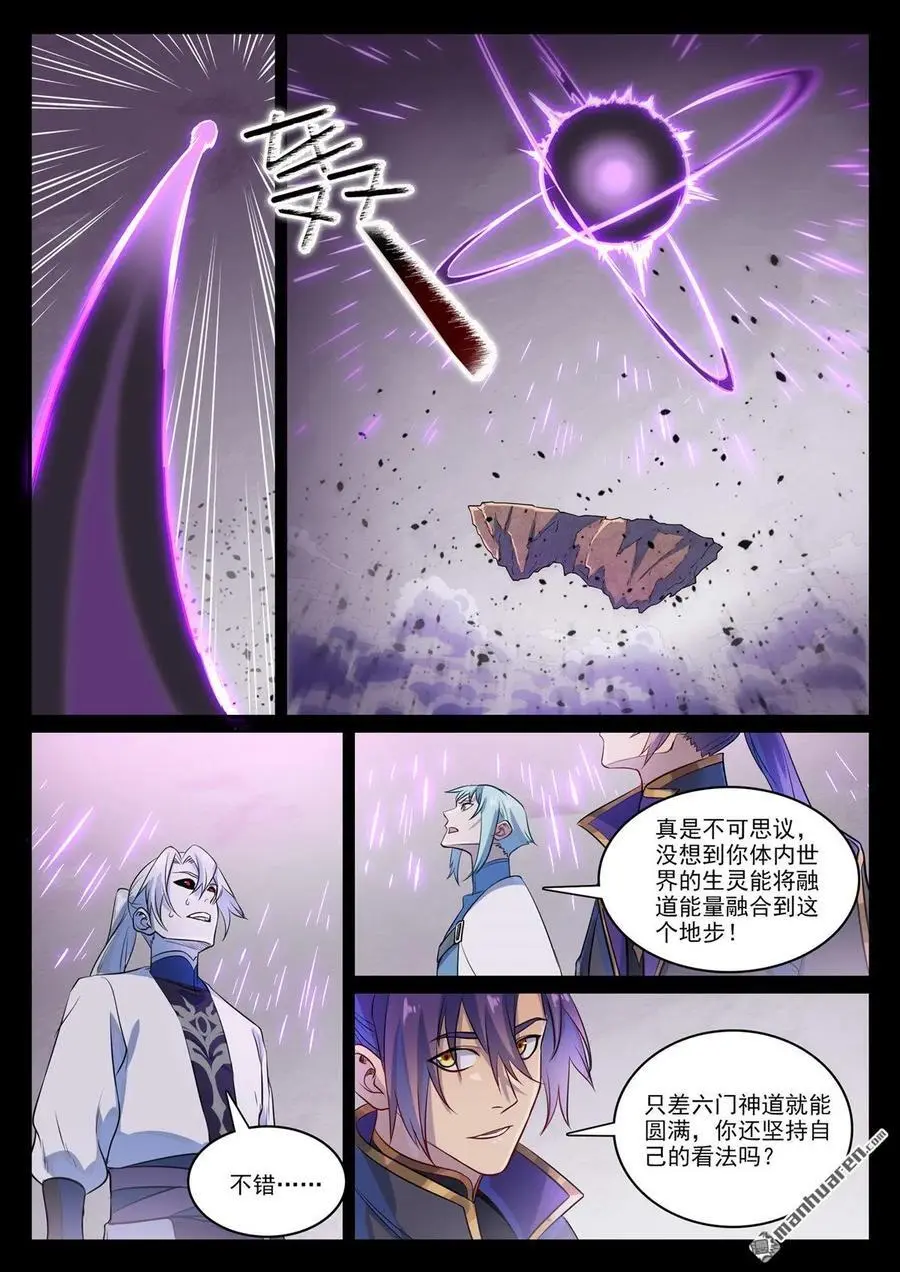 第1121回 通道虚洞5