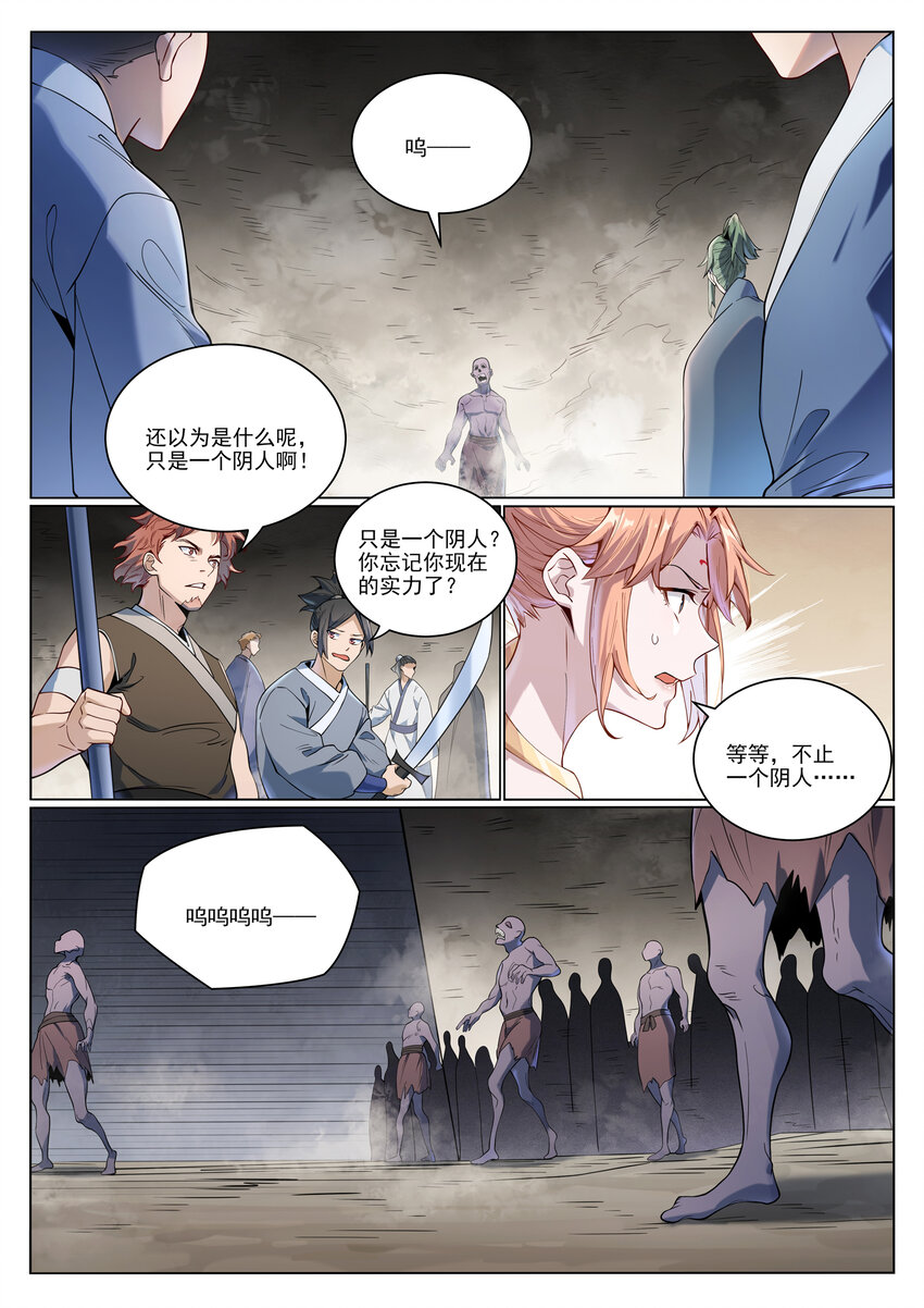 第1011话 众生平等11