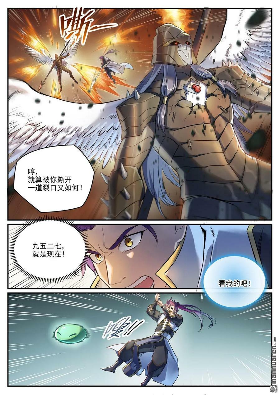 第1092回 陷入黑暗9