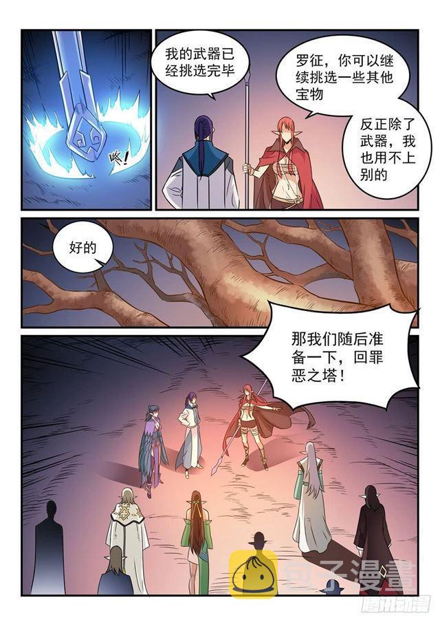 第264话 如虎添翼14