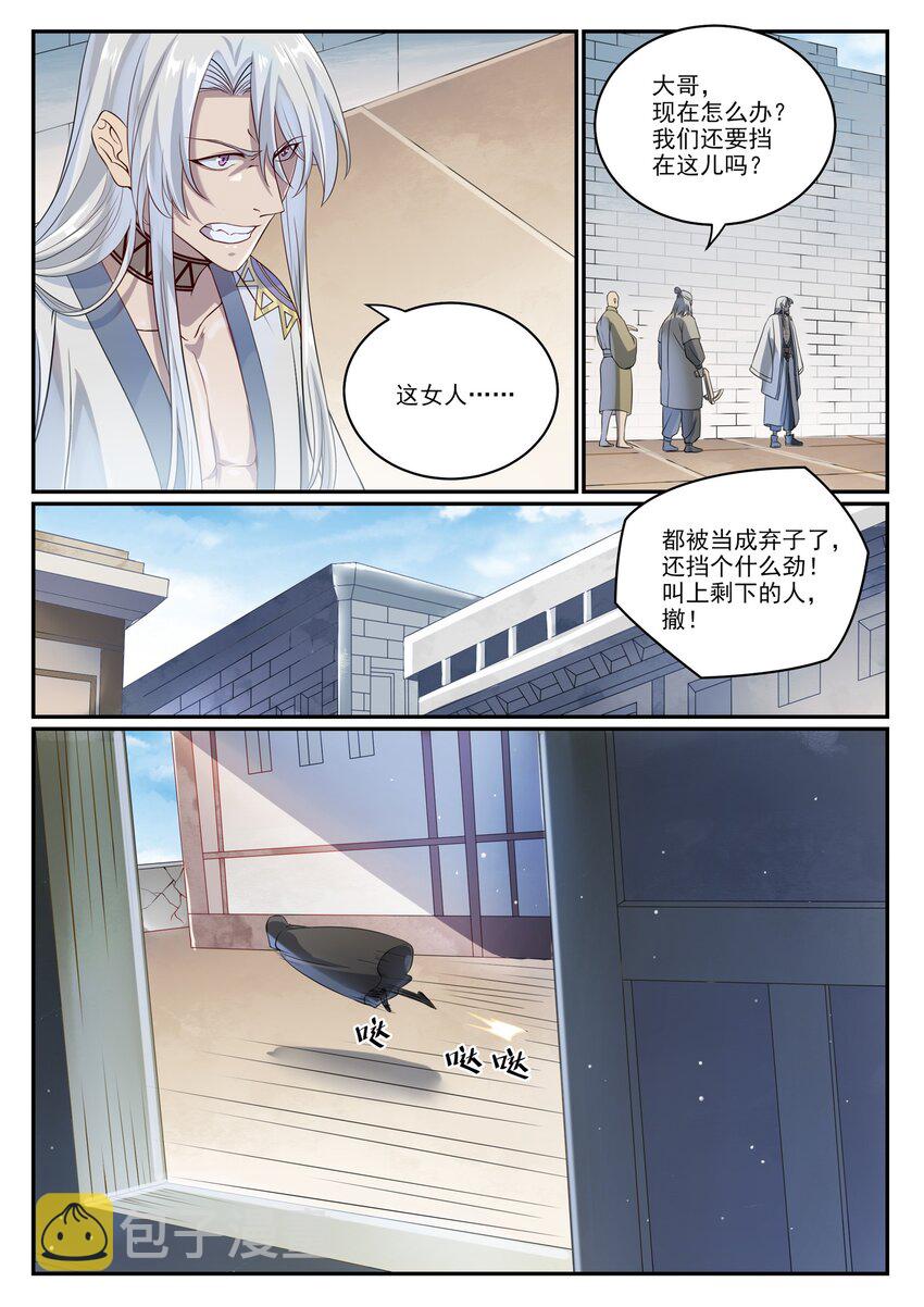 第1014话 守墓之人5