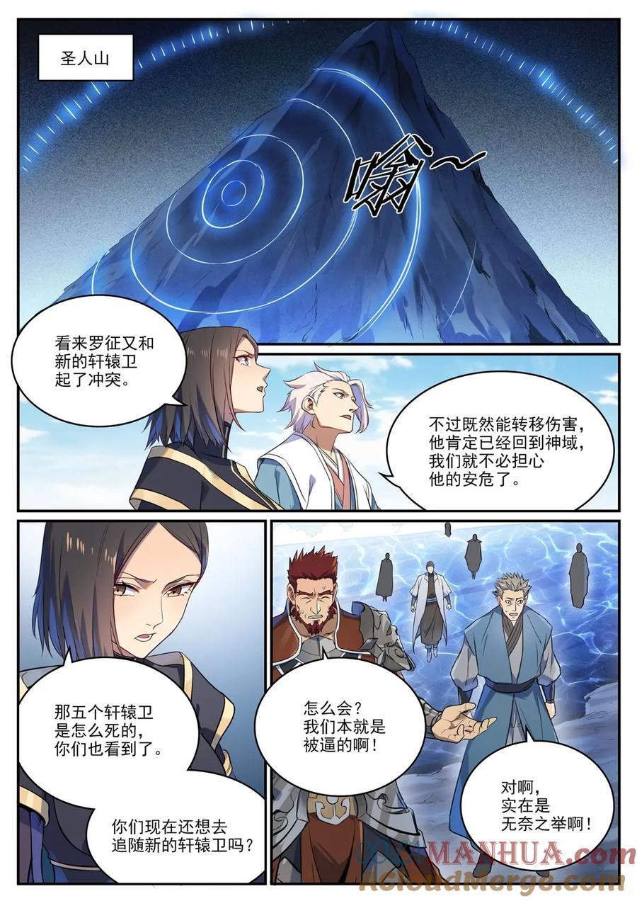 第1108回 重塑规则8