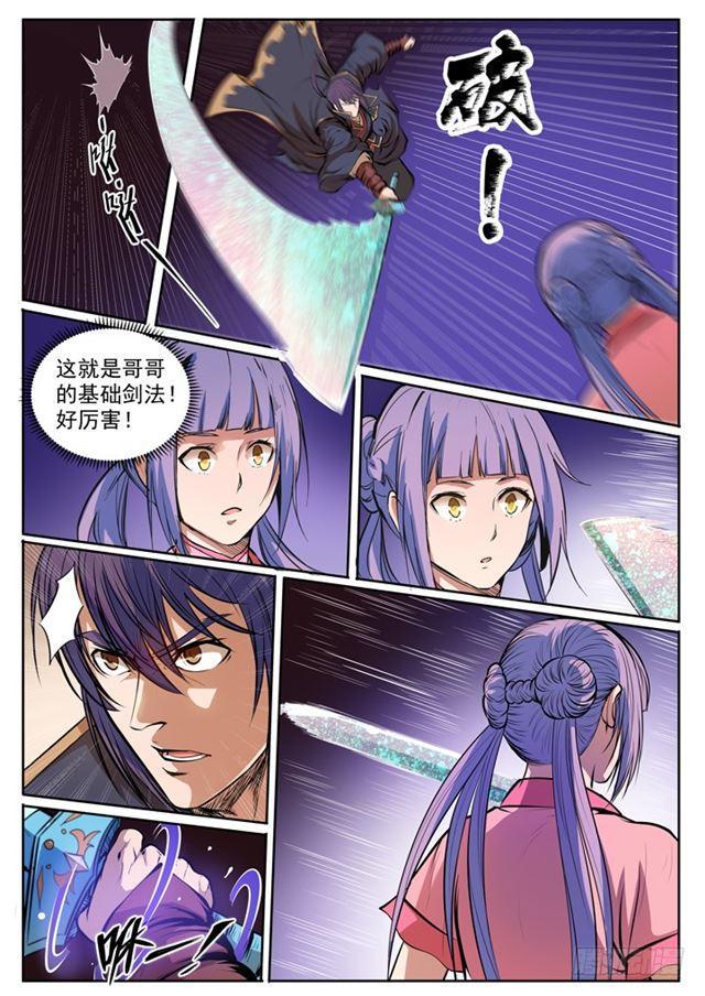 第80话 试炼者之路10