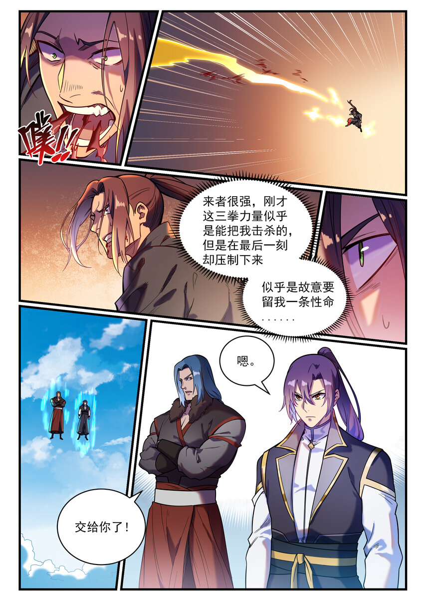 第821话 上下求索9