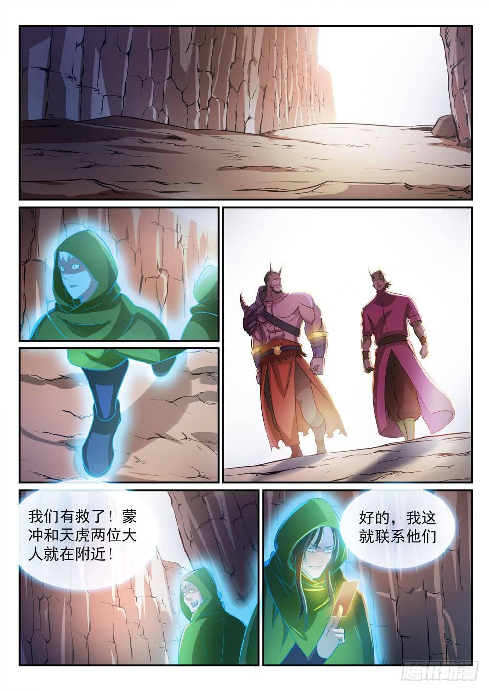 第281话 殊途同归7