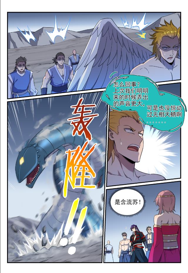 第748话 镜中世界12