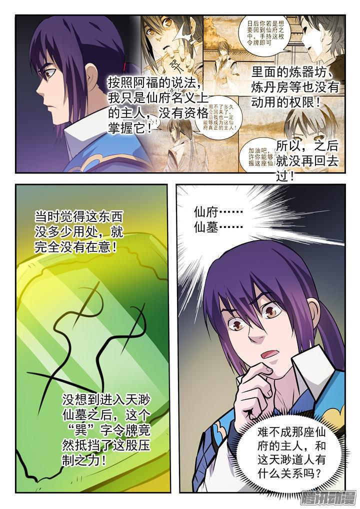 第199话 甬道阴尸5