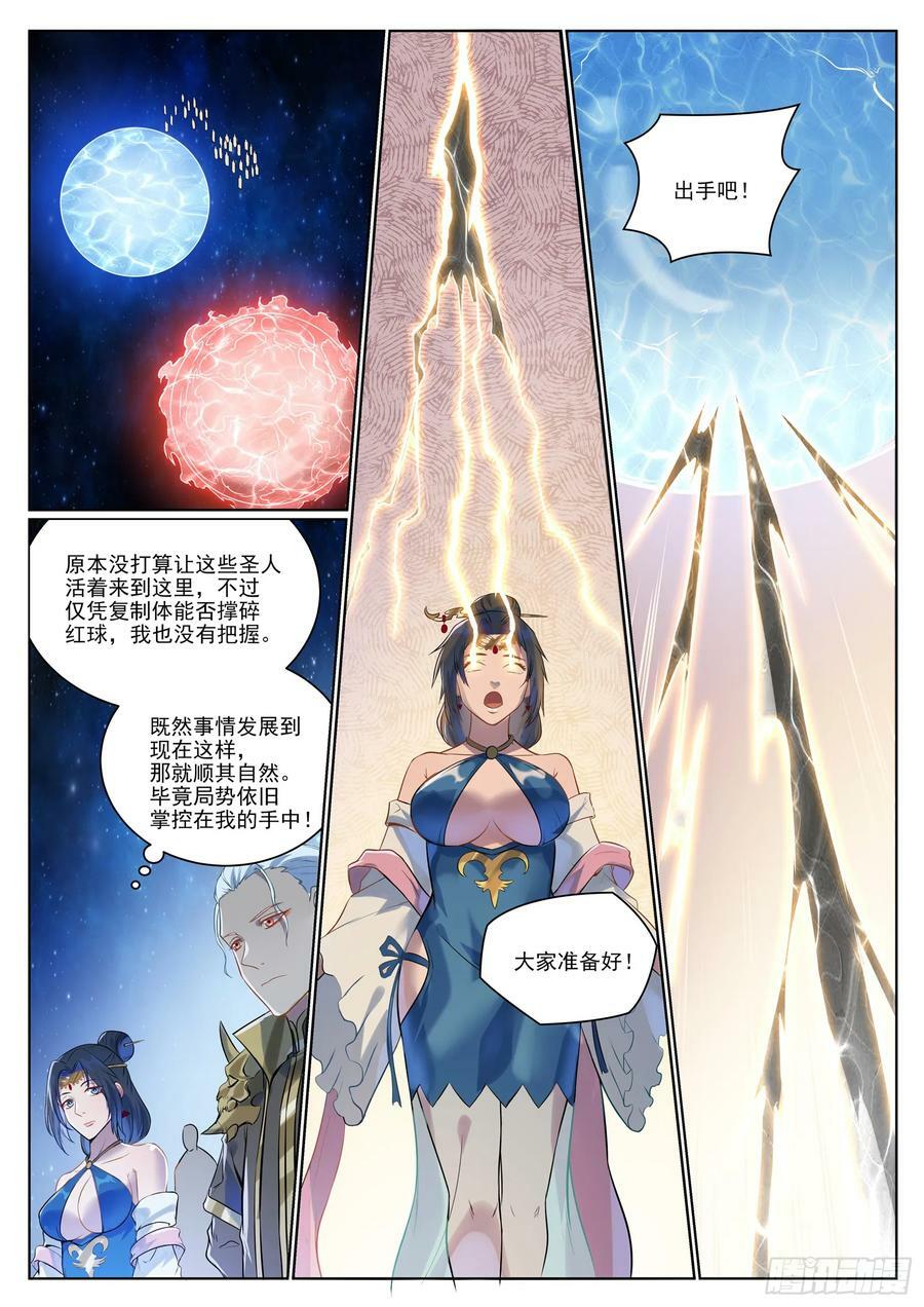 第1057话 女童苏醒9