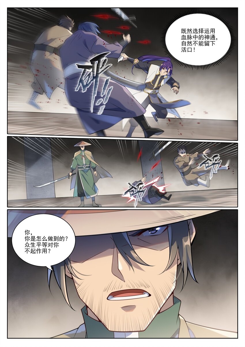 第1013话 潜行暗杀6
