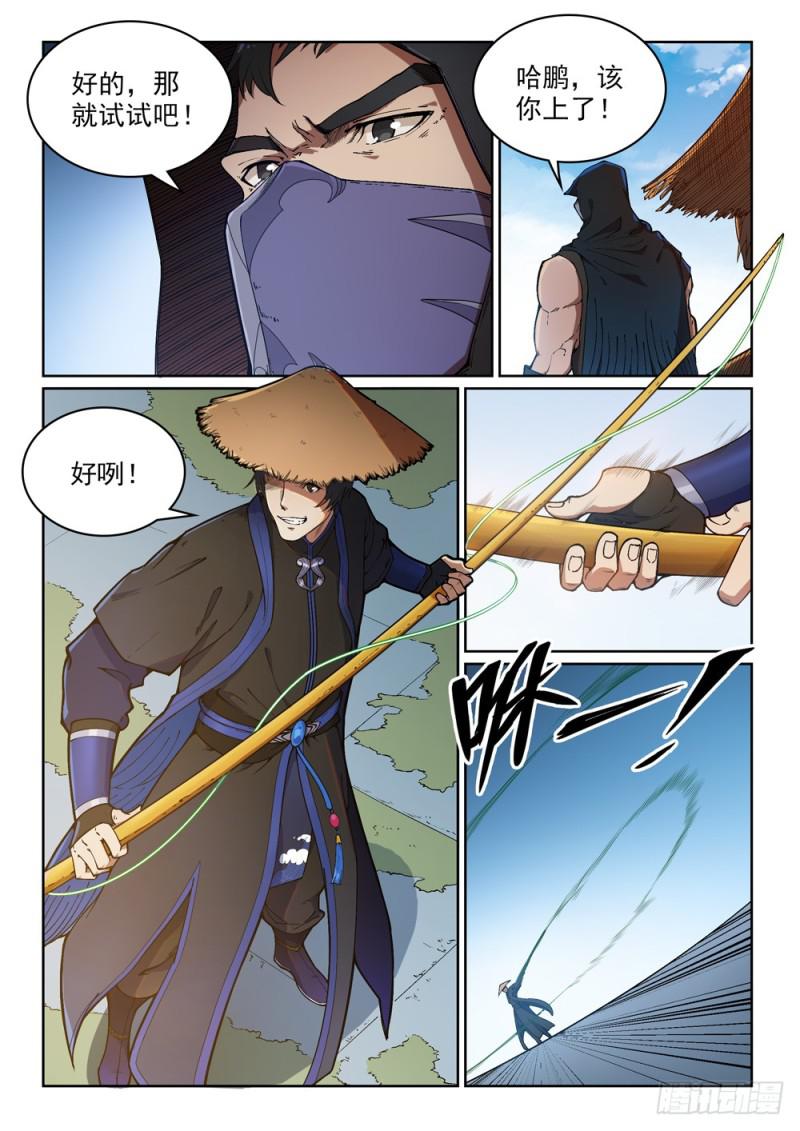 第439话 以尸作饵8