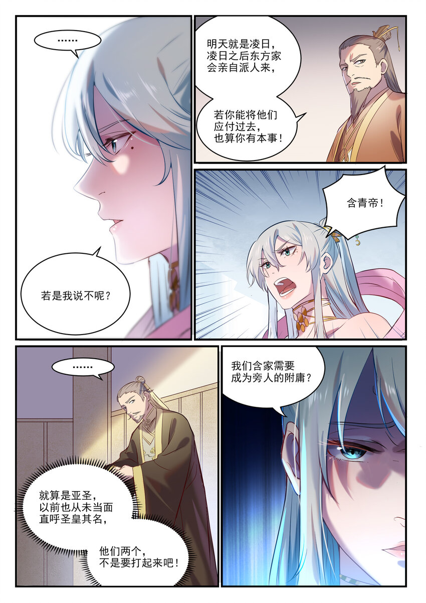 第896话 黑色之力6