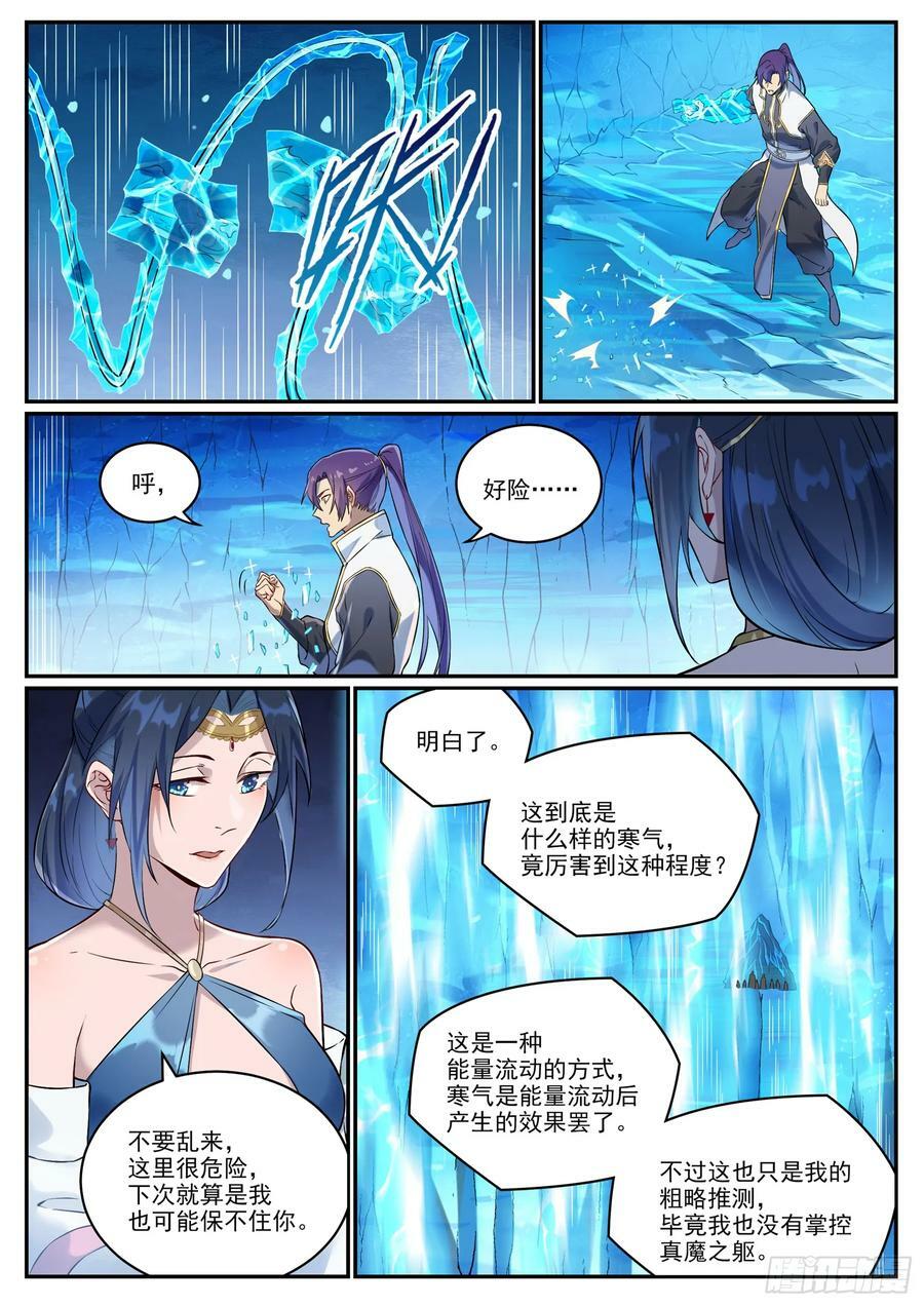 第1054话 炎爆结晶11