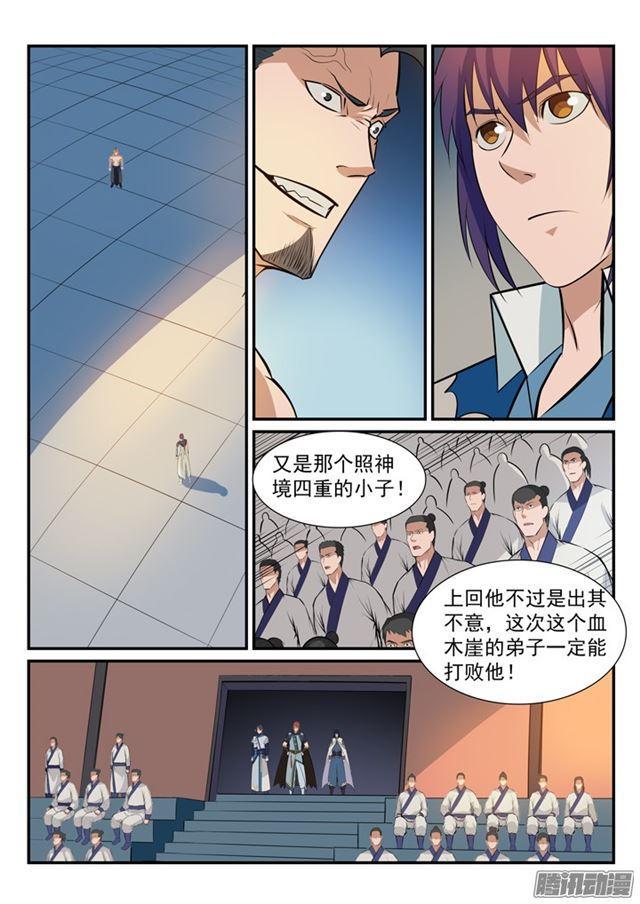 第171话 法则对决2