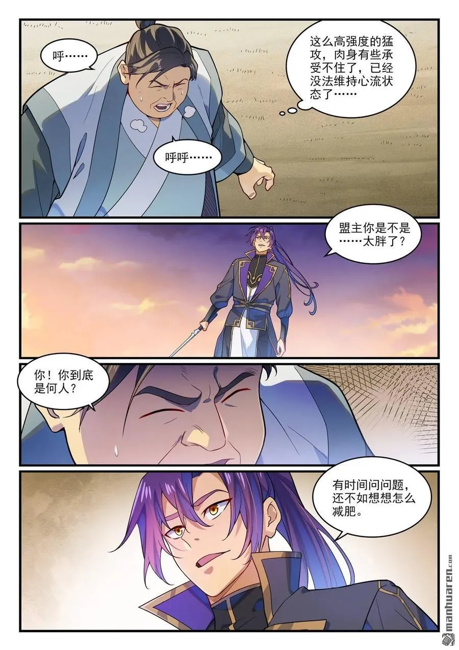 第1179回 霜棘玉骨9