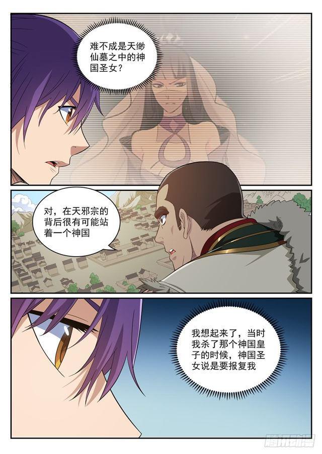第331话 战事纷纭7