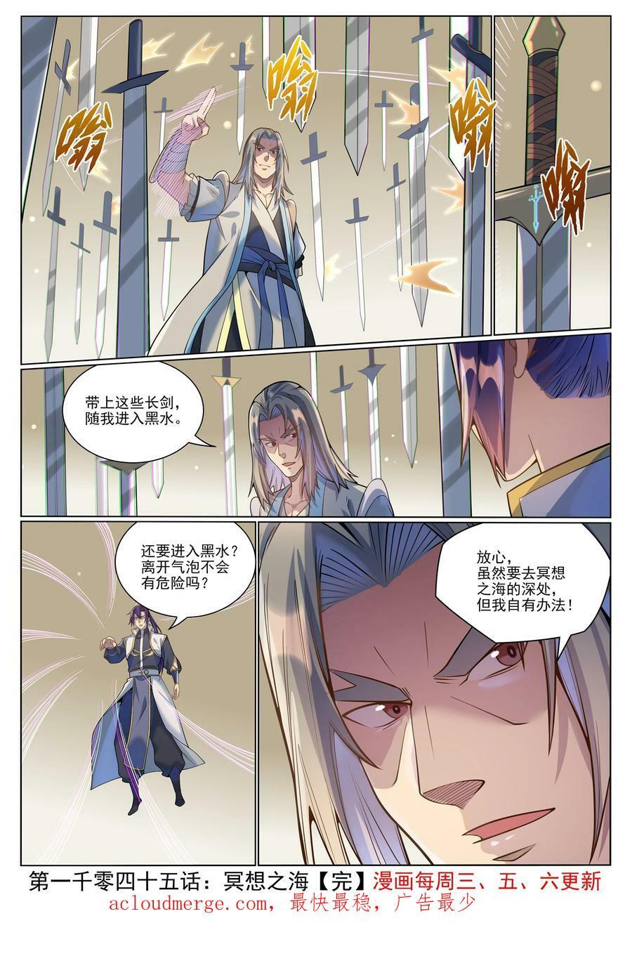 第1045话 冥想之海15