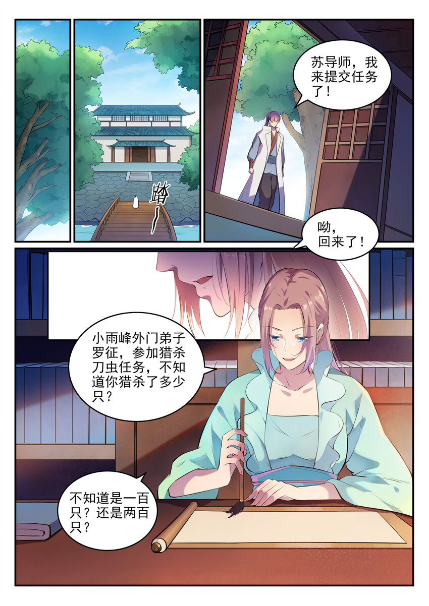 第18话 炼狱山之行1