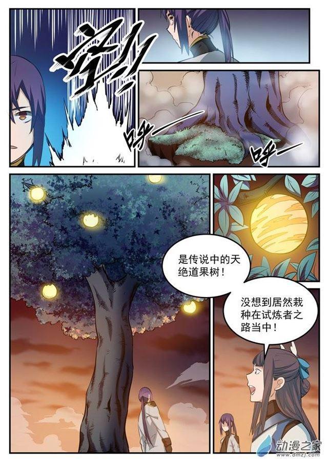 第111话 空降秘宝14